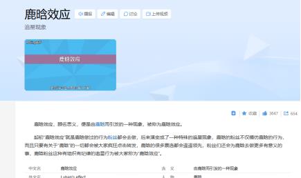 鹿晗生日现状_鹿晗娱乐圈人缘变化_穿越娱乐圈ps鹿晗