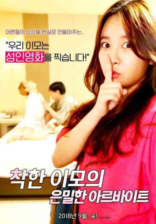 善良的小姨子正版电影观看，支持合法渠道尊重版权