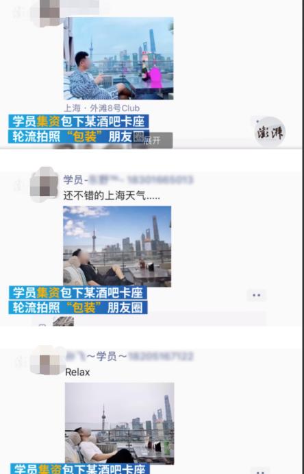 有脚气的女明星_名媛群拼奢侈品_上海名媛脚气事件