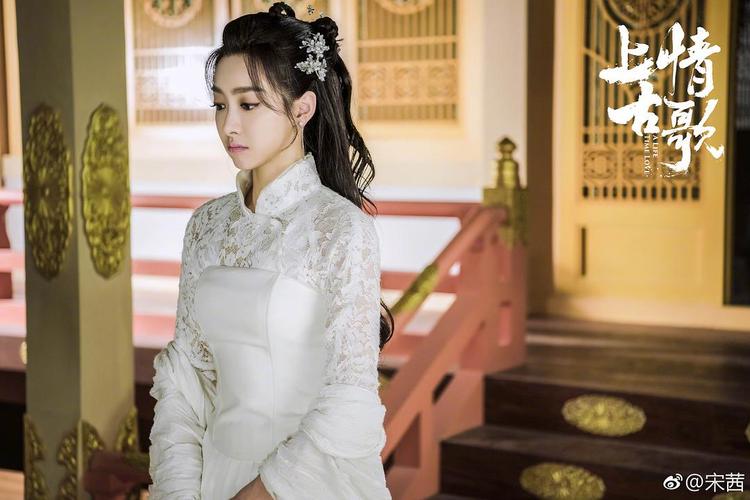 上古情歌在线观看免费：黄晓明宋茜演绎凄美虐恋，全集资源