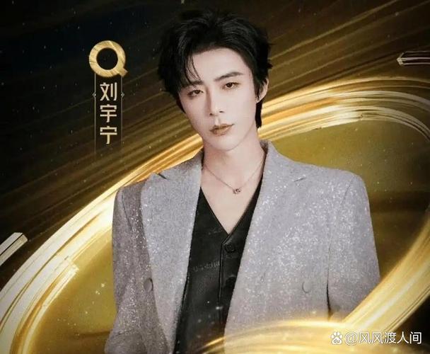 鹿晗刘宇宁攻占热搜！明星新闻该信谁