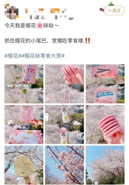 樱花零食口感评价_网红黑暗料理图片,_樱花限定食品营销策略